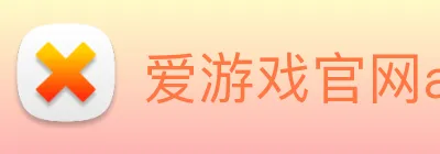 爱游戏官网ayx Logo